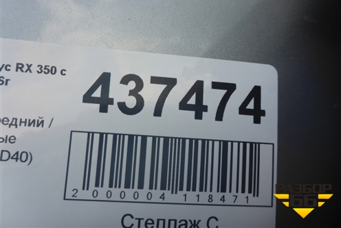 Бампер передний (до 2019г под парктроник и омыватели) (5211948D40) для Lexus RX 350 c 2015г