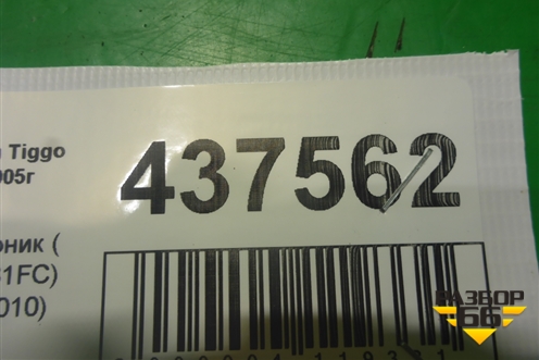 Маслозаборник ( 1.8л SQR481FC) (484F1010010) для Chery Tiggo (T11) с 2005г