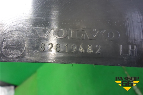 Накладка корпуса подножки левая  (82819482) для Volvo  TRUCK FH с 2013-2019г