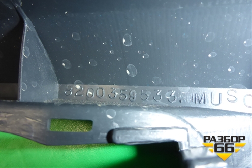 Консоль (под механику) (8200359533) для Renault Clio с 1998-2002г