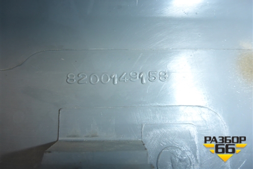 Накладка порога внутренняя переднего левого (8200149158) для Renault Clio с 1998-2002г