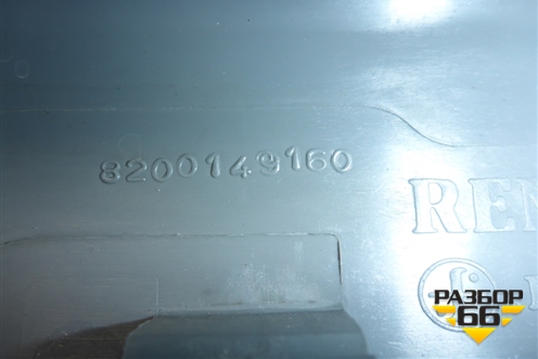 Накладка порога внутренняя переднего правого (8200149160) для Renault Clio с 1998-2002г