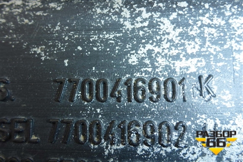 Горловина топливного бака (7700416901) для Renault Clio с 1998-2002г