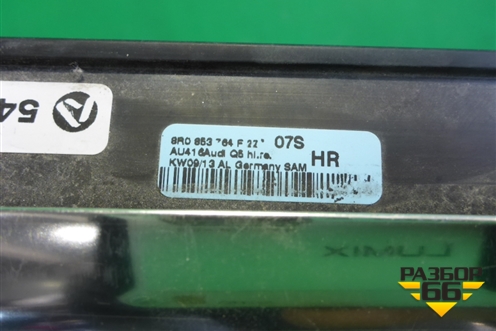 Накладка стекла заднего правого (хром) (8R0853764F) для Audi Q5 c 2008-2017г