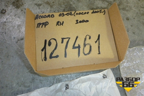 Фара противотуманная правая (после 2005 новая 33901SEAG01) (33901SEAG01) для Honda Accord(CL-CM) с 2003-2007г (Аккорд)