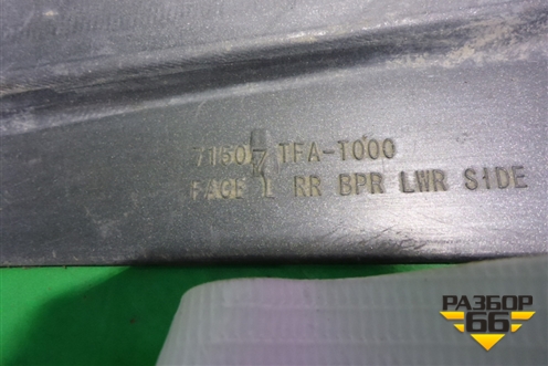 Накладка заднего бампера правая (после 2012г) (71507TFAT000) для Honda CR-V(RM) с 2012г