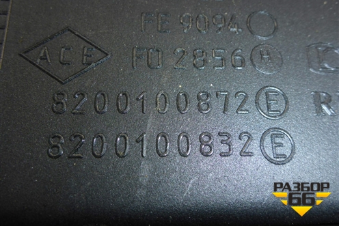 Коллектор впускной (верхняя часть 1.4л K4JA712) (8200100872) для Renault Clio с 1998-2002г