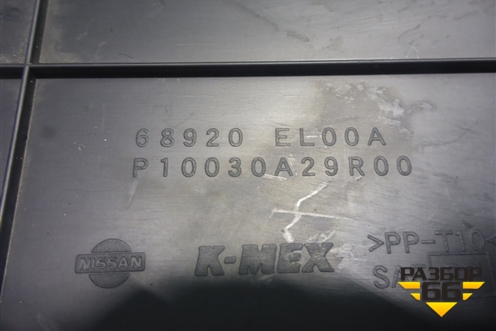 Накладка внутренняя (на консоль правая) (68920EL00A) для Nissan Tiida (C11X) с 2004-2013г