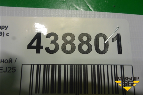 Коллектор впускной ( 2.5л EJ25 турбо) для Subaru Forester (Sg5-9) с 2002-2007г