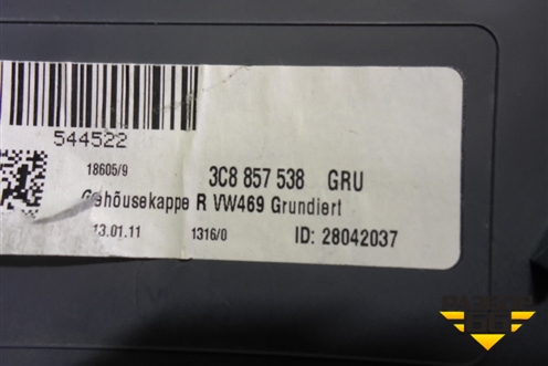 Накладка зеркала правого (3C8857538) для Volkswagen Passat-CC с 2008г