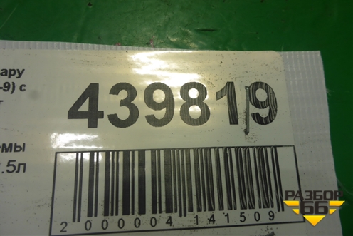 Фланец системы охлаждения (2.5л EJ25) для Subaru Forester (Sg5-9) с 2002-2007г