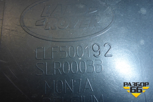 Локер задний левый (CLF500192) для Land Rover Discovery 3 с 2004-2009г
