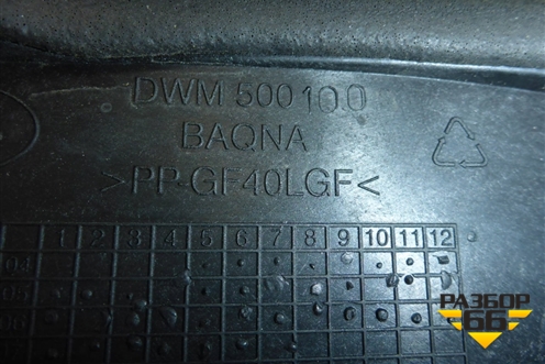 Площадка под аккумулятор (правая) (DWM500100) для Land Rover Discovery 3 с 2004-2009г