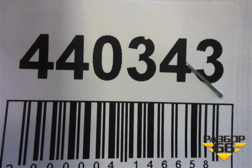 Датчик AIR BAG (5H2Z14B345BA) для Land Rover Discovery 3 с 2004-2009г