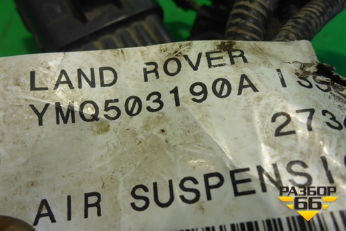 Проводка (на датчик регулировки дорожного просвета) (YMQ503190A) для Land Rover Discovery 3 с 2004-2009г