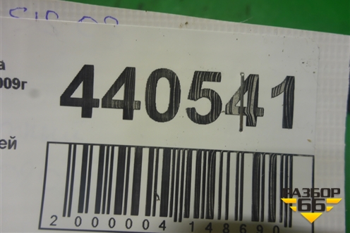 Блок предохранителей подкапотный (827413020) для Toyota Avensis с 2003-2009г