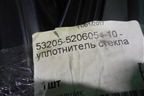 Уплотнитель стекла лобового  (новый) (53205520605410) для Камаз  6520