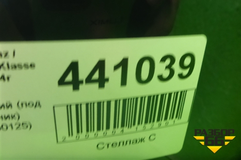 Бампер задний (под парктроник) (A1568850125) для Mercedes Benz GLA-Klass X156 с 2014г
