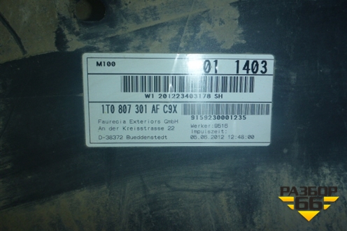 Юбка заднего бампера (1T0807521) для Volkswagen Transporter T5 с 2003-2015г
