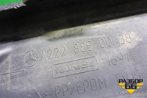 Юбка заднего бампера (A2228850038) для Mercedes Benz S-Klass W222 с 2013-2020г