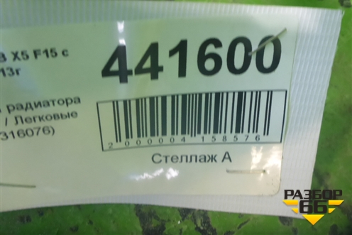 Решетка радиатора правая (7316076) для BMW X5 F15 с 2013г