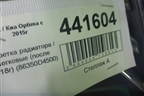 Решетка радиатора (после 2018г) (86350D4500) для Kia Optima с 2015г