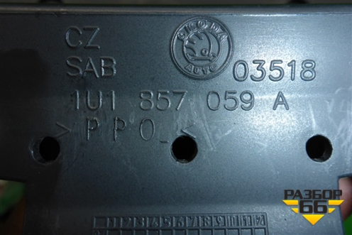 Накладка на щиток приборов (1U1857059A) для Skoda Octavia (А4) с 1997-2011г
