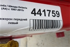 Лонжерон передний левый для Skoda Octavia (А4) с 1997-2011г