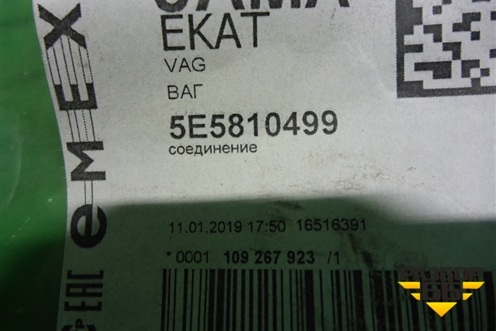 Кузовной элемент (соединитель порога задний левый новый) (5E5810499) для Skoda Octavia (A7) с 2013г