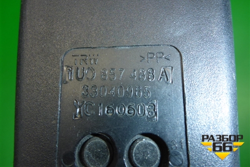 Замок ремня безопасности задний (двойной) (1U0857488A) для Skoda Octavia (А4) с 1997-2011г