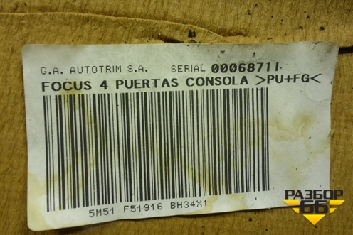 Обшивка потолка (седан) (5M51F51916) для Ford Focus 2 с 2008-2011г