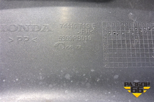 Накладка заднего крыла правого (74410T1GE) для Honda CR-V(RM) с 2012г