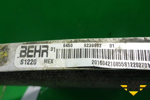 Радиатор кондиционера (64509239992) для BMW X5 F15 с 2013г