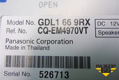 Магнитола (GDL1669RX) для Mazda Mazda 6 (GH) с 2007-2012г