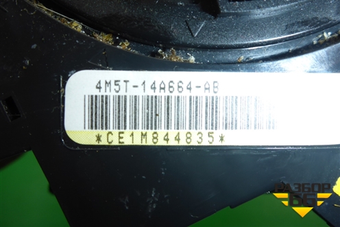 Переключатель подрулевой в сборе для Ford Focus 2 с 2008-2011г