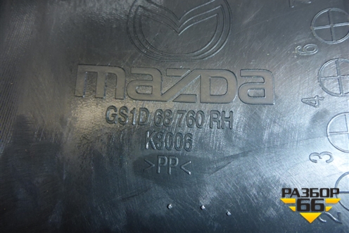 Обшивка стойки задняя нижняя правая (седан) (GS1D68760) для Mazda Mazda 6 (GH) с 2007-2012г
