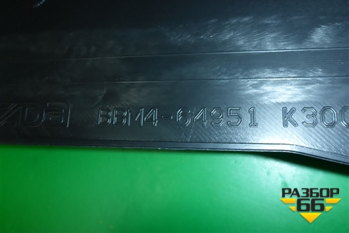 Подлокотник (BBM464951) для Mazda Mazda 3 (BL) с 2009-2013г