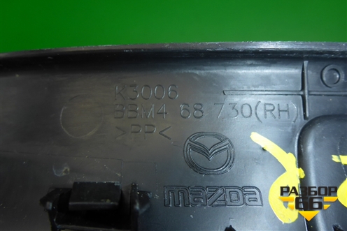 Накладка порога внутренняя заднего правого (BBM468730) для Mazda Mazda 3 (BL) с 2009-2013г
