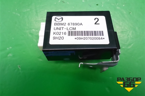 Блок электронный (BBM267890A) для Mazda Mazda 3 (BL) с 2009-2013г