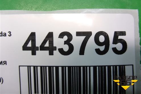Блок управления AIR BAG (BCM557K30) для Mazda Mazda 3 (BL) с 2009-2013г