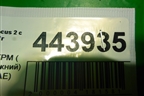 Кожух ремня ГРМ ( 1.6л SHDA) (нижний) (96MM6L070AE) (96MM6L070AF) для Ford Focus 2 с 2008-2011г