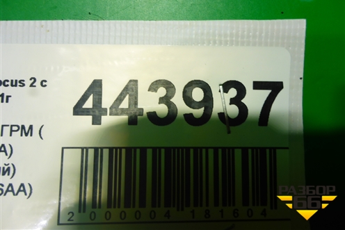 Кожух ремня ГРМ ( 1.6л SHDA) (внутренний) (4M5G6M016AA) для Ford Focus 2 с 2008-2011г