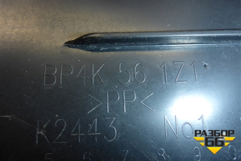 Защита антигравийная правая (задняя седан) (BP4K561Z1) для Mazda Mazda 3 (BL) с 2009-2013г