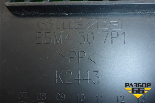 Короб водоотводящий (правая часть) (BBM4507P1) для Mazda Mazda 3 (BL) с 2009-2013г