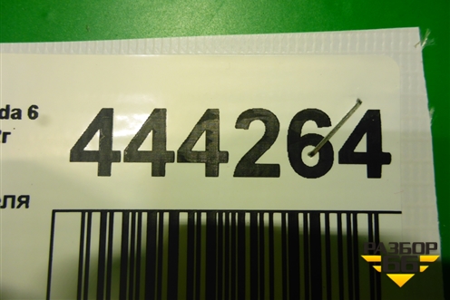 Башмак натяжителя (1.8л L8) (LF0112671) для Mazda Mazda 6 (GH) с 2007-2012г