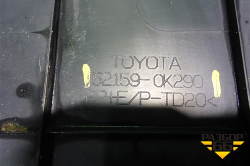 Накладка заднего бампера нижняя (подножка) (521590K290) для Toyota Hilux с 2015г