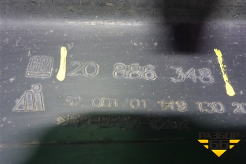 Юбка заднего бампера (седан под парктроник) (20886348) для Opel Astra J с 2009г