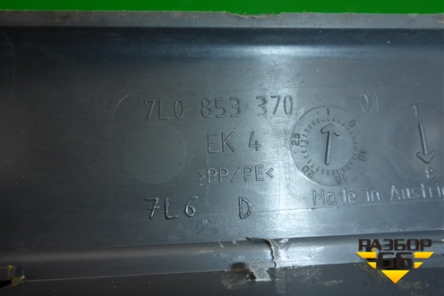 Накладка порога внутренняя правая (7L0853370) для Volkswagen Touareg c 2002-2010г