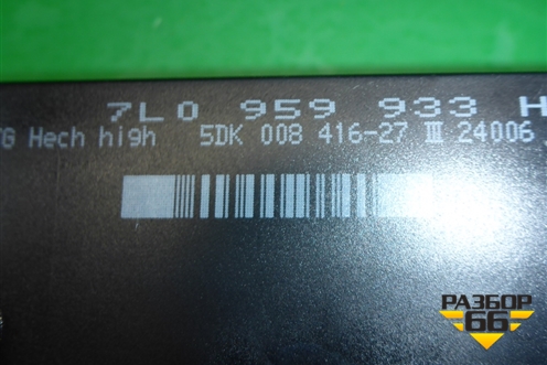 Блок комфорта (7L0959933H) для Volkswagen Touareg c 2002-2010г