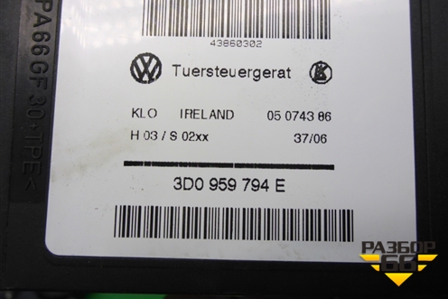 Моторчик стеклоподъёмника задний правый (3D0959794E) для Volkswagen Touareg c 2002-2010г